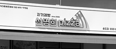 2월